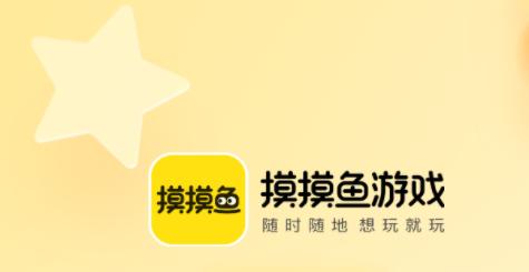 《摸摸鱼》游戏盒子不仅为玩家提供了丰富的游戏资源,还通过个性化的服务和社区互动,让游戏体验更加丰富有趣,不妨现在就下载体验,开启你的游戏新世界吧!