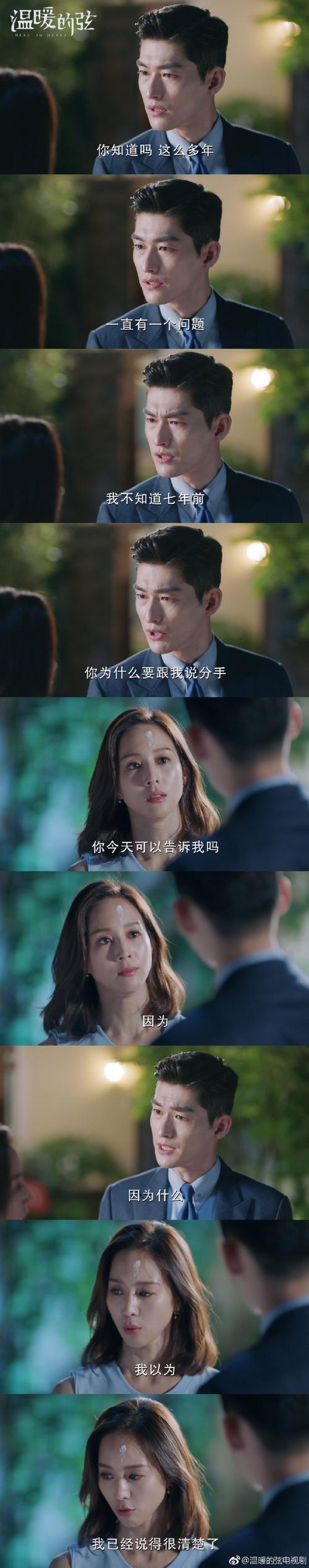 《温暖的弦》的结局表达了对真爱的追求,剧中的男女主角经历了十年的分离和误会,但最终还是走到了一起,这表明了真爱是无所不能的,即使经历了再多的困难和挫折,也不能阻挡两个人相爱的心。