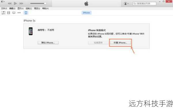 方法一:通过iTunes升级