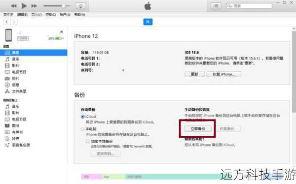 1、备份数据:在开始升级前,请确保你的设备已经通过iTunes进行完整备份,这样即使升级过程中出现问题,你也可以快速恢复数据。