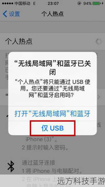 2、连接设备:将你的iPhone或iPad通过USB线连接到电脑上,并打开iTunes。