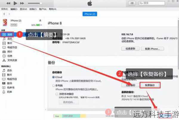 4、检查更新:在设备列表中,选择你的设备名称,然后点击“检查更新”按钮,此时iTunes会自动检测是否有可用的系统更新。