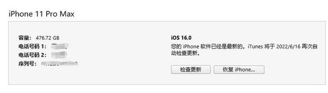 5、开始升级:确认有iOS7.1 Beta3更新后,点击“下载并更新”按钮,iTunes会自动下载更新文件并安装,整个过程可能需要一些时间,请耐心等待。