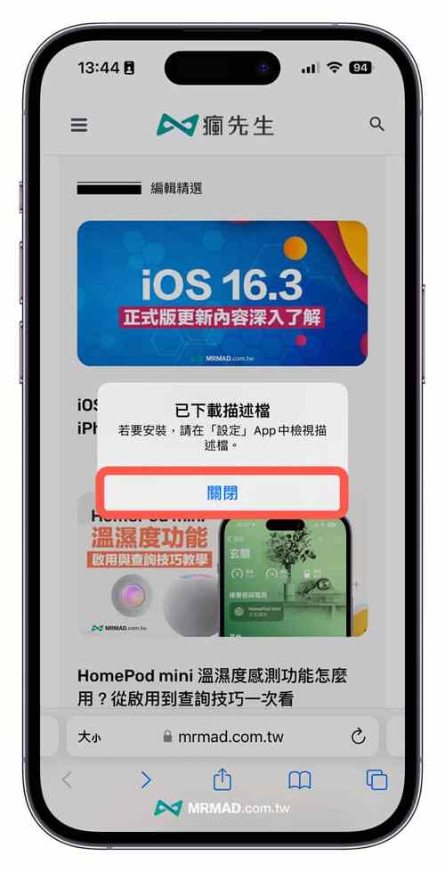 方法二:使用OTA无线更新