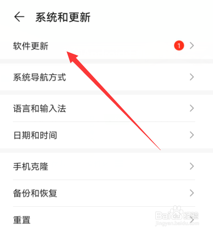 3、接收更新通知:如果你之前没有开启自动更新,你可以回到“软件更新”页面,点击“检查更新”按钮来手动触发更新检测。