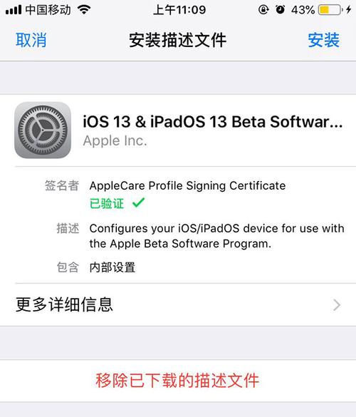 关于iOS7.1 Beta3的常见问题解答