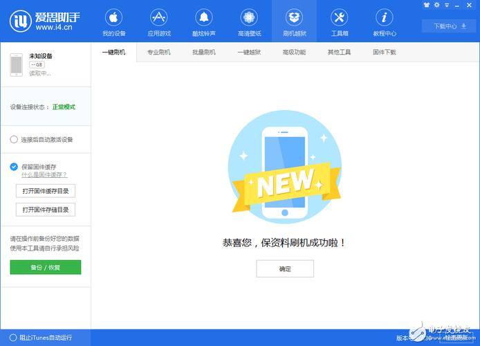 Q: 升级iOS7.1 Beta3会影响保修吗?