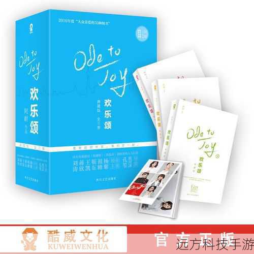 该剧改编自阿耐的同名小说,讲述了同住在欢乐颂小区 22 楼的五个来自不同家庭、性格迥异的女孩们,从陌生到熟悉再到互相体谅、互相帮助、共同成长的故事,该剧通过五个女孩的故事,探讨了当代都市女性在工作、生活、爱情等方面所面临的问题和挑战,展现了她们的坚强、勇敢和智慧。