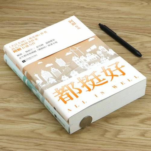 该剧改编自阿耐的同名小说,讲述了职场金领苏明玉从小不受家人待见,生长在家庭的边缘,在孤独扭曲的环境中长大成人的故事,该剧通过苏明玉的故事,探讨了家庭关系、亲情、爱情等问题,展现了人性的复杂和多样性。