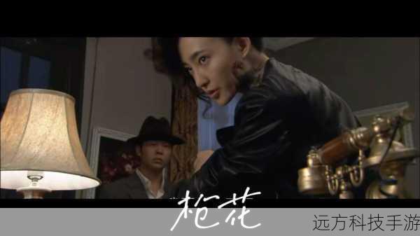 在《枪花 10 集》中,有许多令人印象深刻的角色,除了主人公杰克和女特工艾米莉外,还有一些其他的角色也给观众留下了深刻的印象。