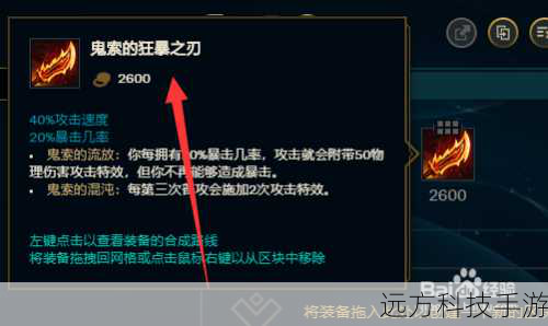 1、破败王者之刃：提供攻击力、护甲穿透和被动技能“破败”，增强对线期的压制力。
