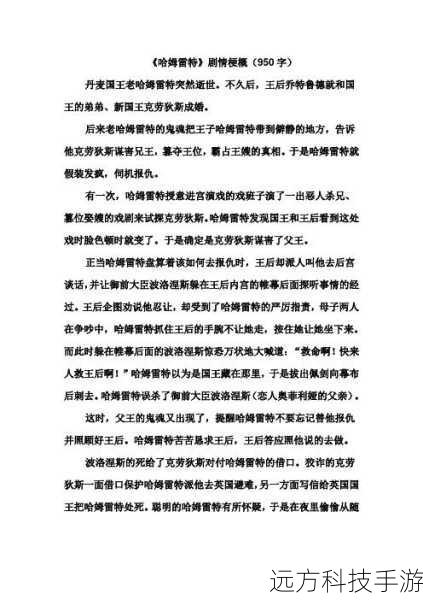 剧情简介: