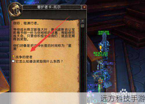 任务目标:深入霜冻苔原,完成一系列与当地NPC互动的任务,这不仅能够提升您的经验值,还能让您更熟悉死亡骑士的职业特性,以及如何在野外生存。