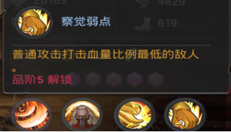 血量与蓝量:注意保持自己的血量和蓝量充足,适时使用回复类技能或药品。