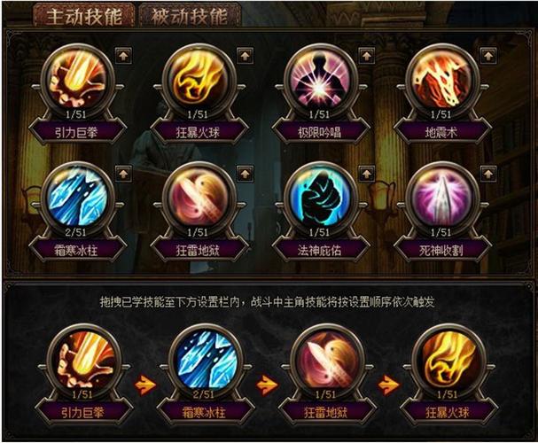 4、合理装备与技能搭配:根据职业特性,选择合适的装备和技能组合,提升个人和团队的整体战斗力。