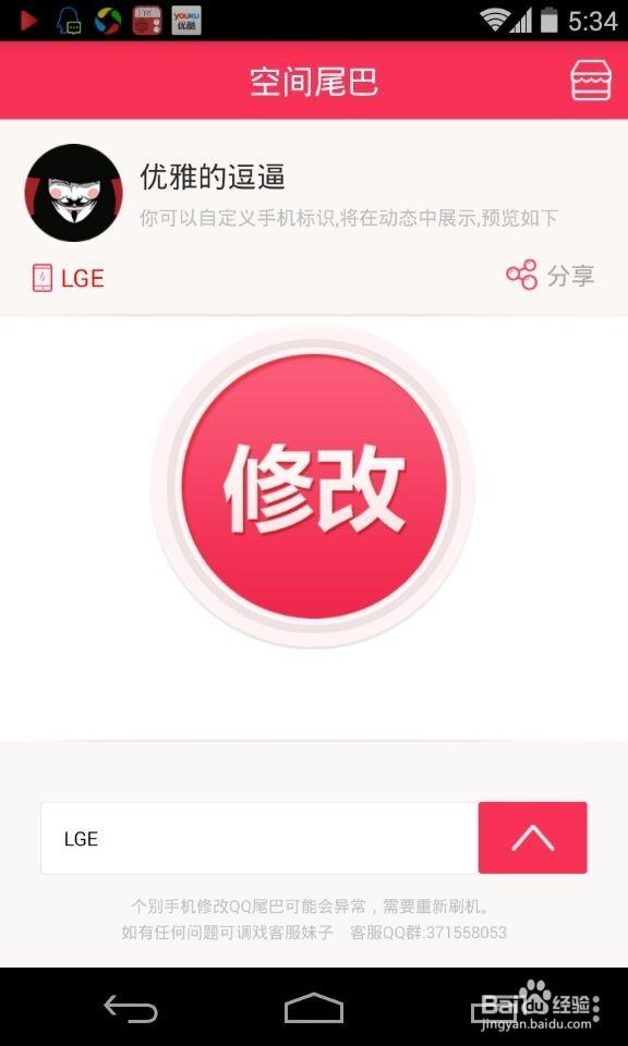 第四步:个性化细节