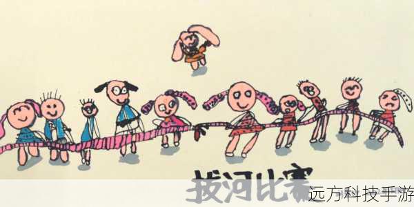 5、拔河:嘉宾需要分成两组,进行拔河比赛。