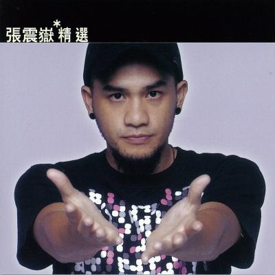 5、张震岳:中国台湾男歌手、音乐人、主持人,1993 年 12 月,发行首张音乐专辑《就是喜欢你》,1994 年 6 月,发行音乐专辑《花开了没有》,1997 年 7 月,发行音乐专辑《这个下午很无聊》。