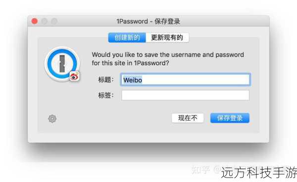 1Password是什么?