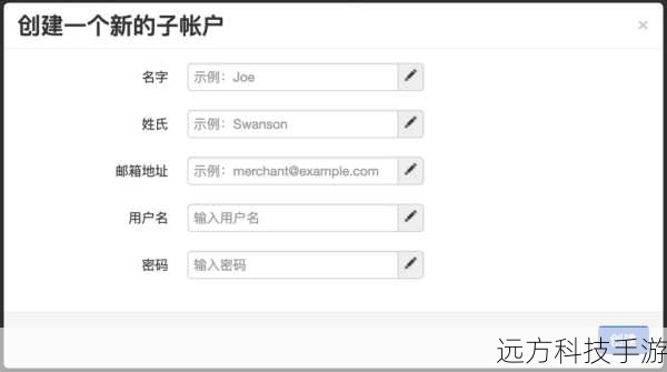 3、创建账户:首次使用时,需要创建一个账户来同步您的数据,您可以通过邮箱或社交媒体账号进行注册。