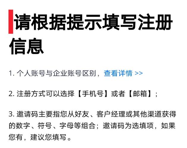 2、注册账户:首次打开应用,选择“注册”并按照指引填写相关信息。