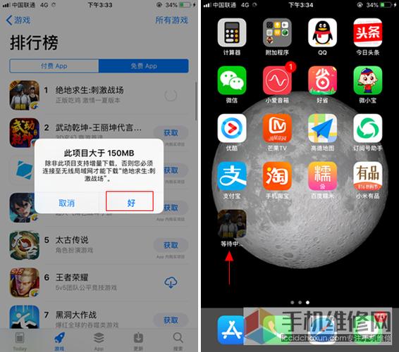 iOS版安装与使用: