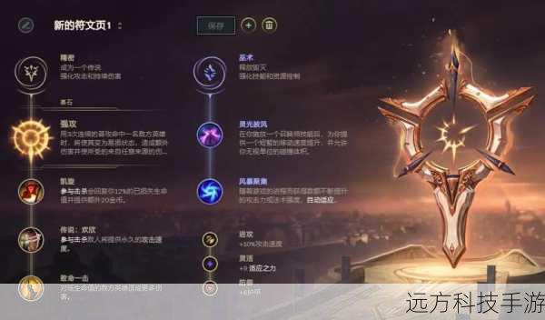 AD天赋符文:打造全面输出机器