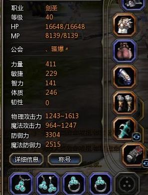 2、长剑:过渡装备,提升初期攻击力。