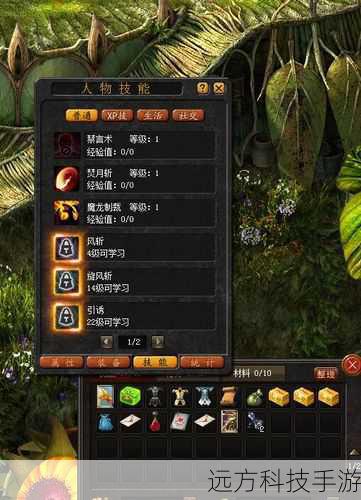 游戏中有许多技能可以解锁,如更快的移动速度、更高的跳跃能力等,合理分配技能点,根据你的游戏风格选择最适合自己的技能组合。