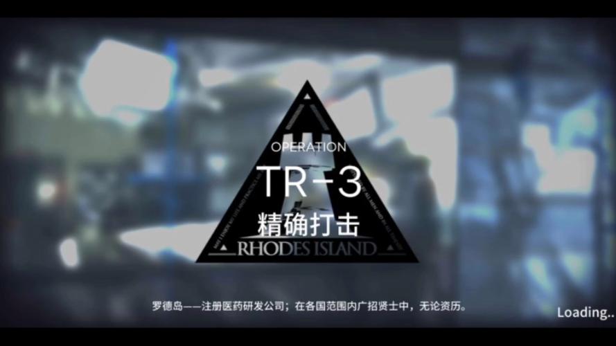 3.1 任务三:精准打击