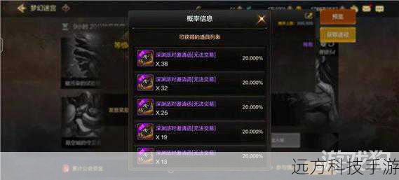 2、游戏货币与材料:如金币、深渊派对通行证、传说装备材料等,帮助玩家快速提升等级或装备。