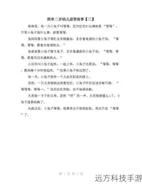 2.丰富的剧情故事