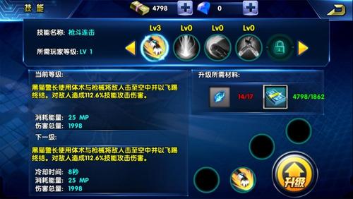 1、如何快速提升战斗力?