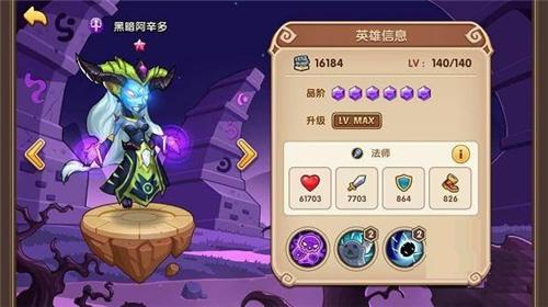 - 提升战斗力的关键在于英雄的培养和阵容的优化,优先升级英雄等级,提高他们的基础属性,合理搭配英雄的职业和技能,利用技能间的相辅相成,可以显著增强队伍的整体战斗力。