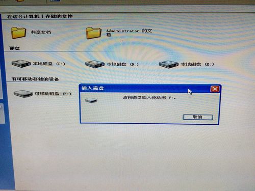- 进入后,再次尝试打开U盘,看看是否能够访问。