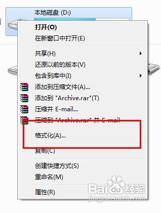 5. 格式化U盘(谨慎操作)