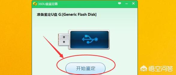 - 若无效,继续切换到“常规”选项卡,点击“格式化”按钮,注意,格式化将清除U盘上的所有数据,所以在此之前务必做好数据备份。