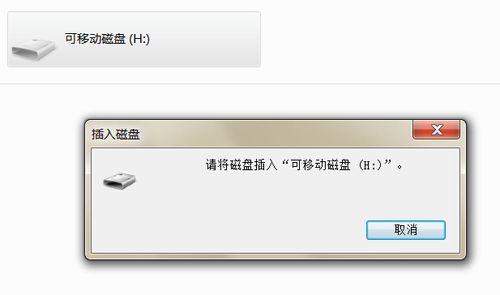 Q2:为什么即使插入了U盘,系统却显示“U盘已连接,但无法访问”?