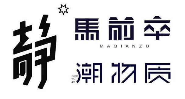 实操案例:在设计中,将品牌名称用大号字体展示,而在描述性文字中使用较小的字体,这样既能突出重点,又不会显得拥挤。