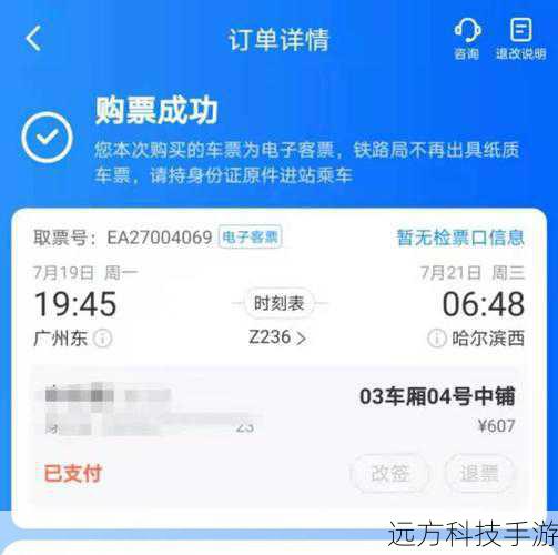 在这个数字化时代,12306作为中国铁路官方购票平台,已经成为了无数旅客出行的首选,有时我们在尝试安装12306根证书时,却会遇到安装失败且无任何反馈的情况,这无疑给我们的购票之旅增添了不少困扰,就让我来分享一些实用的经验和技巧,帮助大家顺利解决这一问题,让购票过程变得更加流畅。