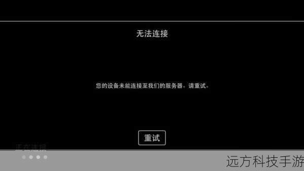 问题一:系统提示无法连接到证书服务器
