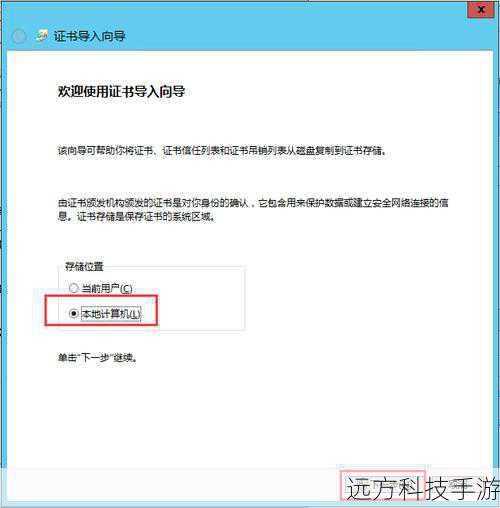 问题二:证书文件损坏或丢失