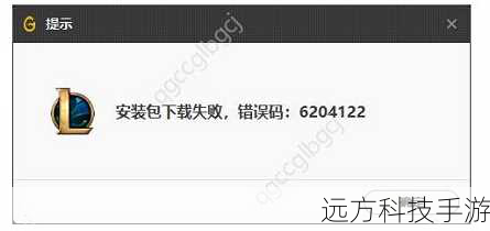 原因分析:在下载或传输过程中,文件可能被损坏或丢失,导致无法正常安装。
