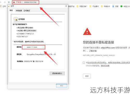 2、问题:我在安装根证书后,为什么某些网站仍然提示证书无效?