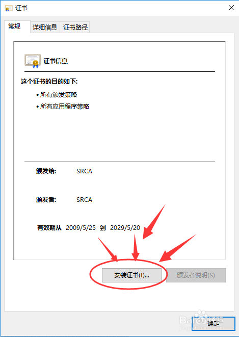 解答:在安装根证书后,你可以通过以下步骤验证其是否有效: