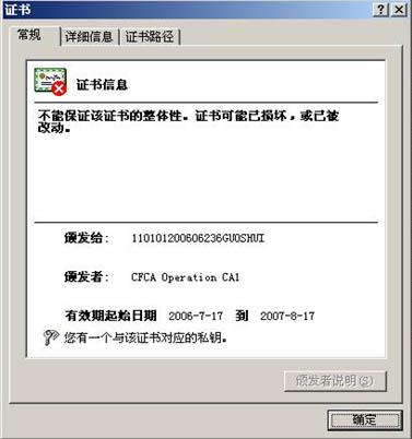 - 右键点击地址栏,选择“检查”或“检查证书”,查看证书信息,你应该能看到与你安装的根证书相关的详细信息,包括证书的有效期、颁发者等。