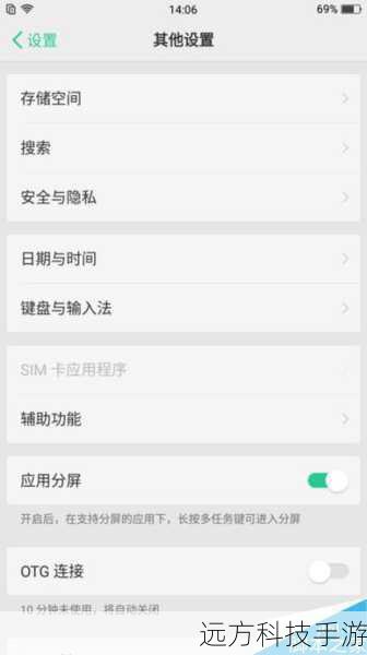 1、确保你的设备运行的是iOS 9系统,这是分屏多任务功能的前提条件。