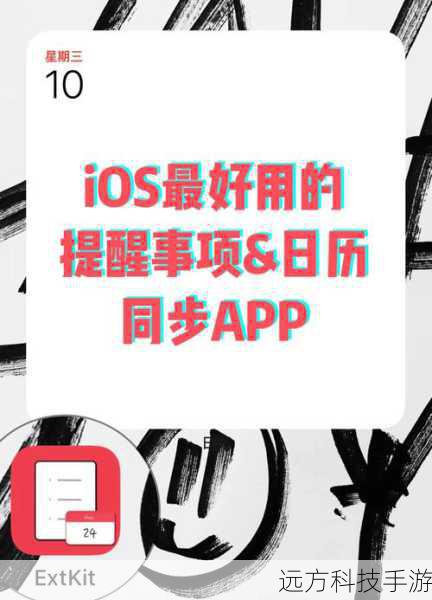 2、打开你想要使用的两个应用,你可以同时打开邮件和日历应用。