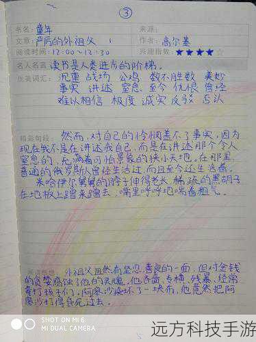 示例1:阅读与笔记同步