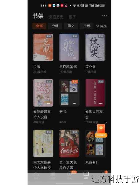 - 打开“书架”应用,查看一本电子书。